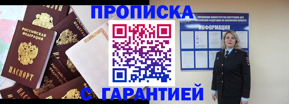 прописка для военкомата в Новой Ляле