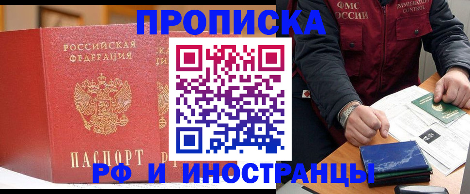 прописка паспорт в Новой Ляле