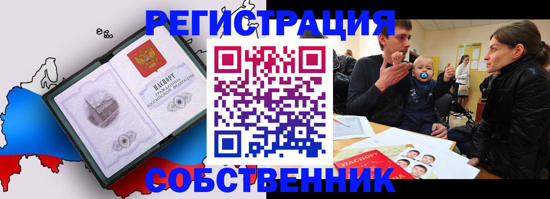 прописка для военкомата в Новой Ляле