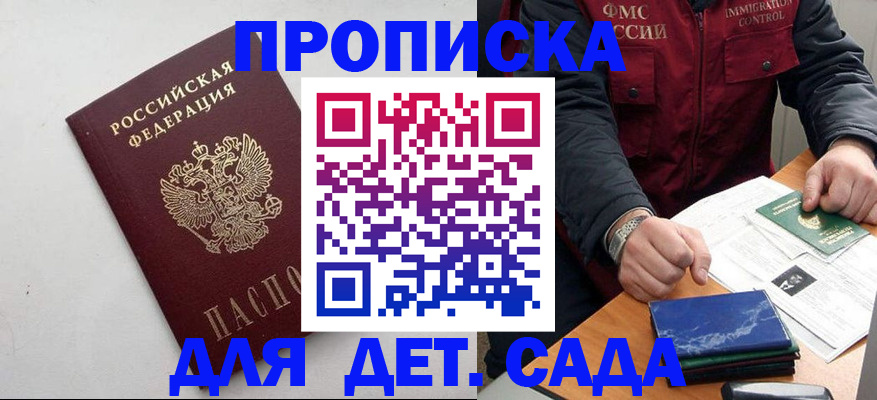 прописка для военкомата в Новой Ляле