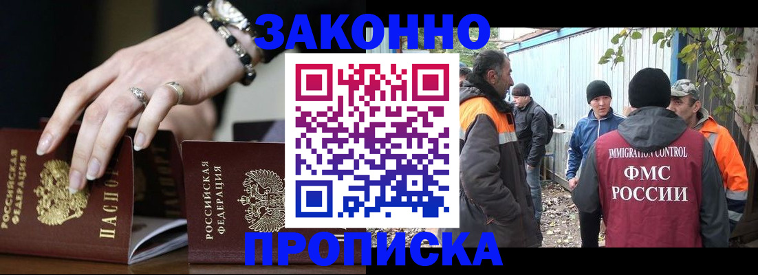 прописка гарантия в Новой Ляле