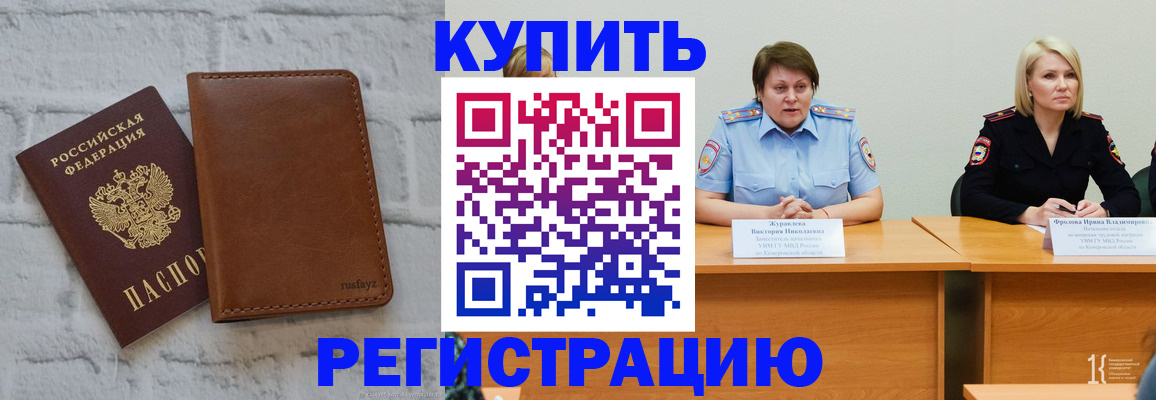 купить прописку в Новой Ляле