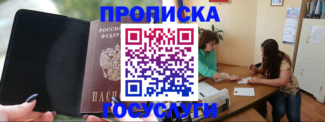 временная регистрация адрес в Новой Ляле