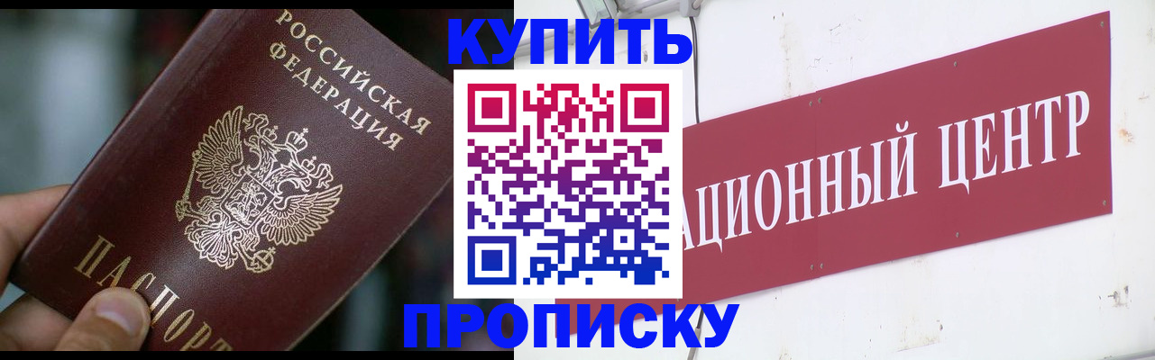 прописка в квартире в Новой Ляле