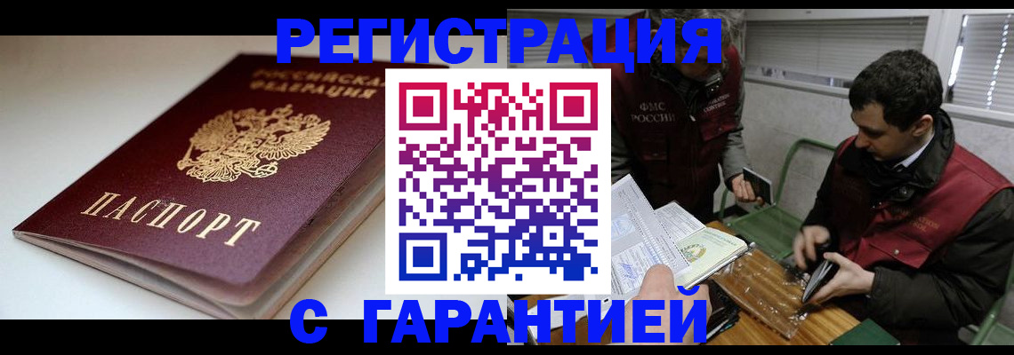 временная регистрация собственник в Новой Ляле