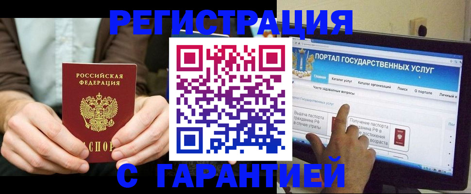 временная регистрация недорого в Новой Ляле