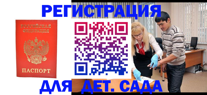 прописка в Новой Ляле