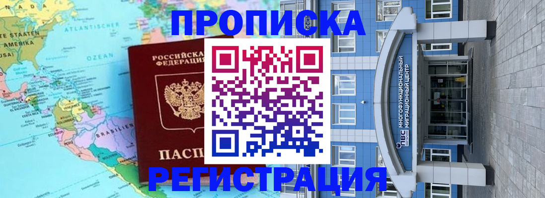 временная регистрация 2025 в Новой Ляле